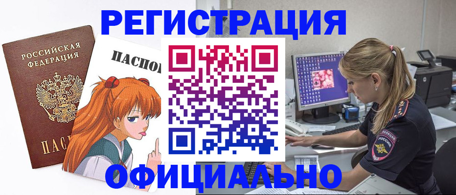 временная регистрация адрес в Лермонтове