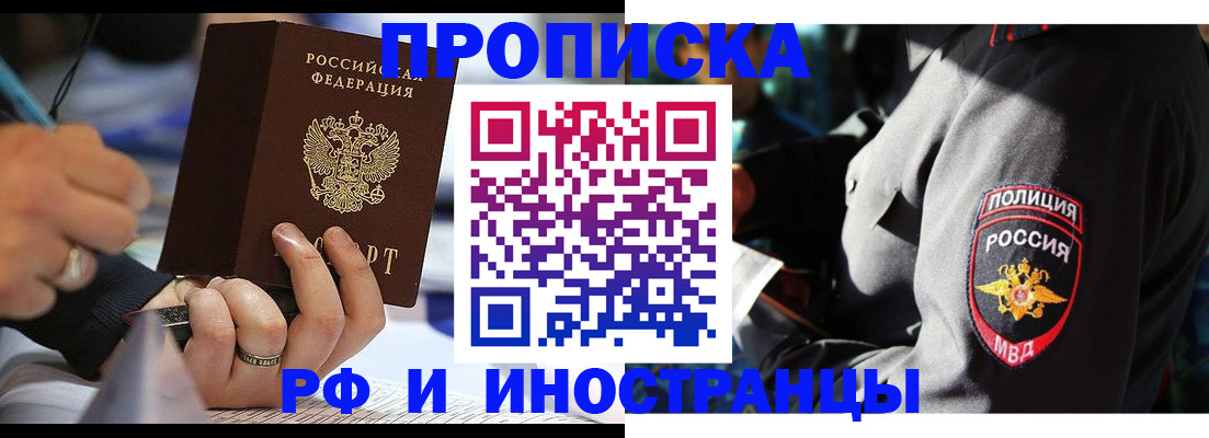 временная регистрация гарантия в Лермонтове