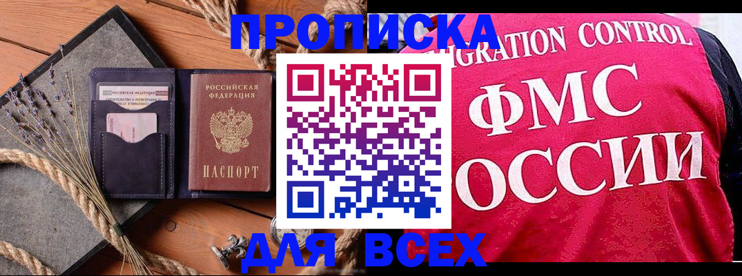 временная регистрация купить в Лермонтове