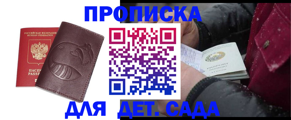 временная регистрация в квартире в Лермонтове